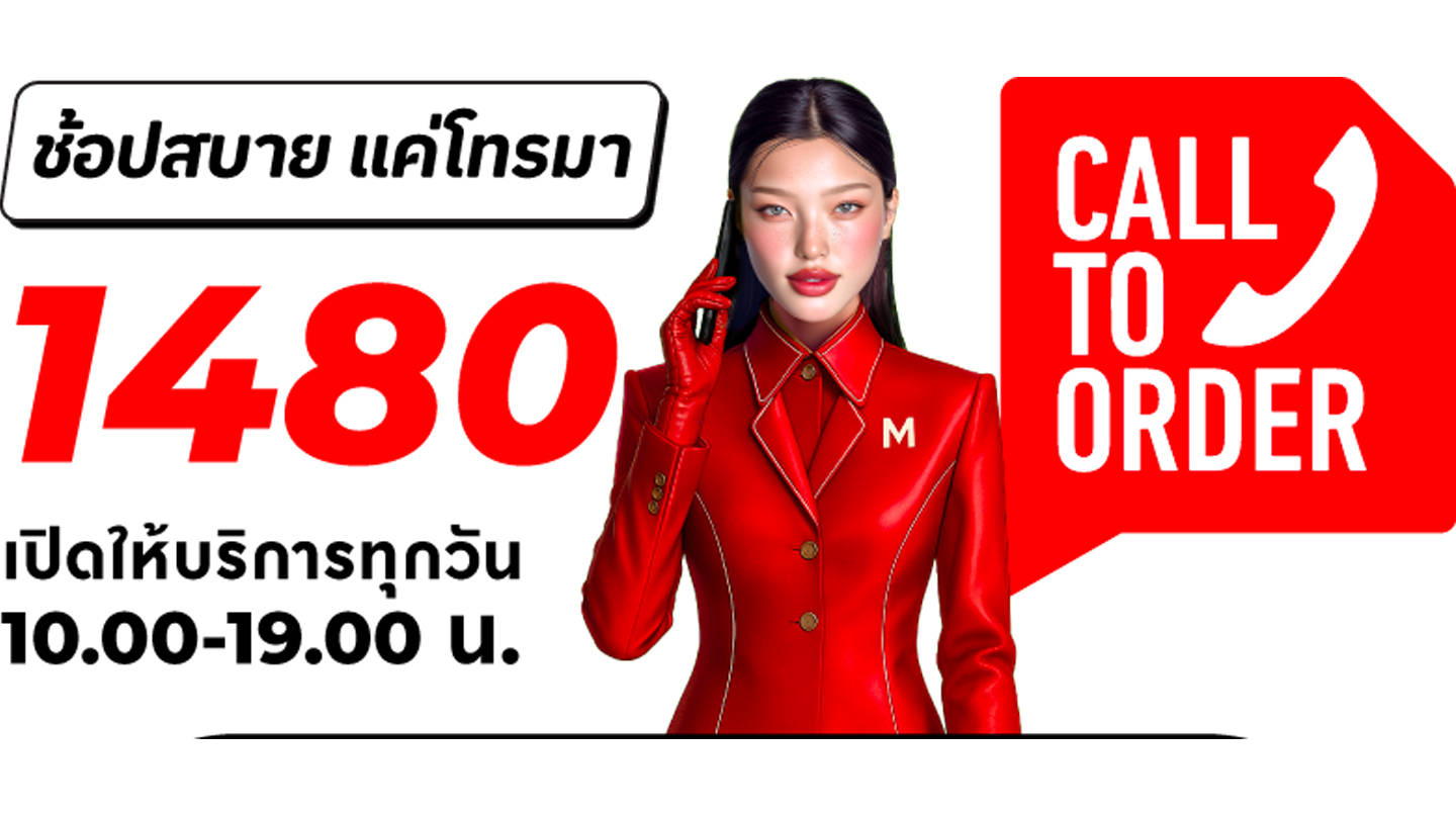 Call To Order