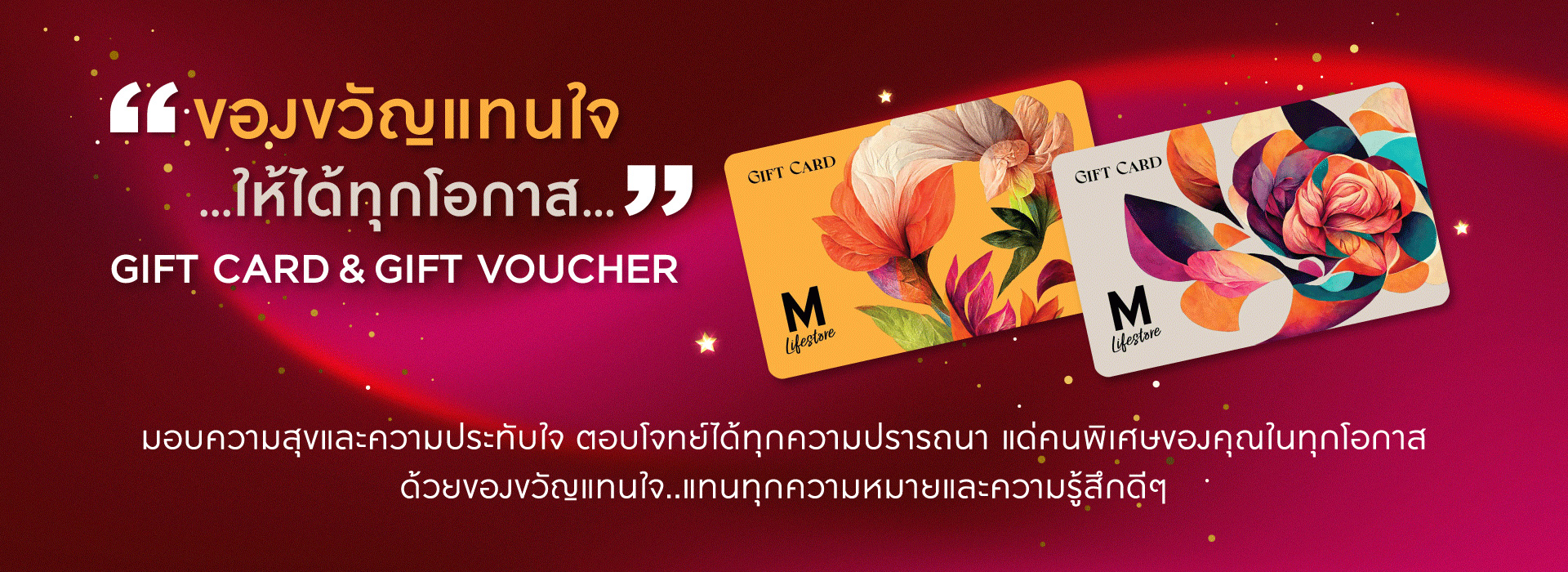 1920x700-AW-Gift-Card-Closed-Loop-Web-M-Life.jpg