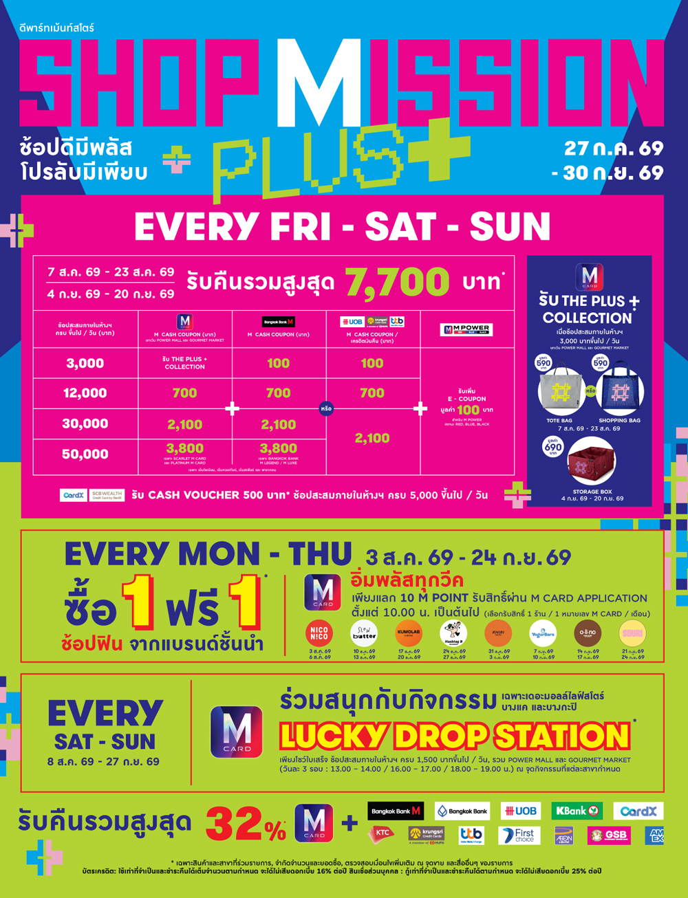 1-0-POSTER-WEB-SHOP-MISSION.jpg