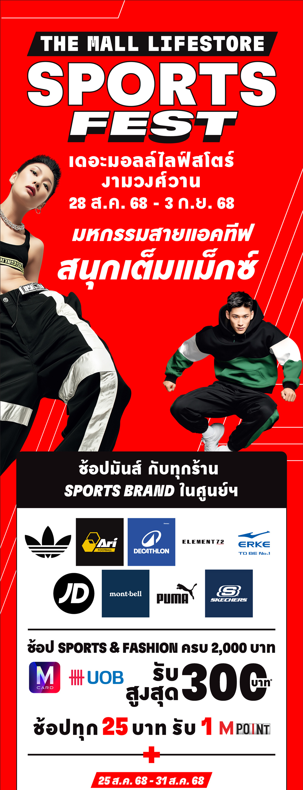 1-AW-WEBSITE-POSTER-47-x-245-CM.jpg