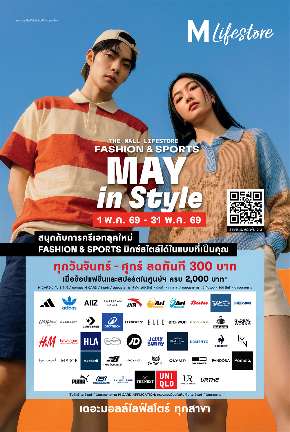 1-M-Poster-Mall-47x70-cm-no-Boder.jpg