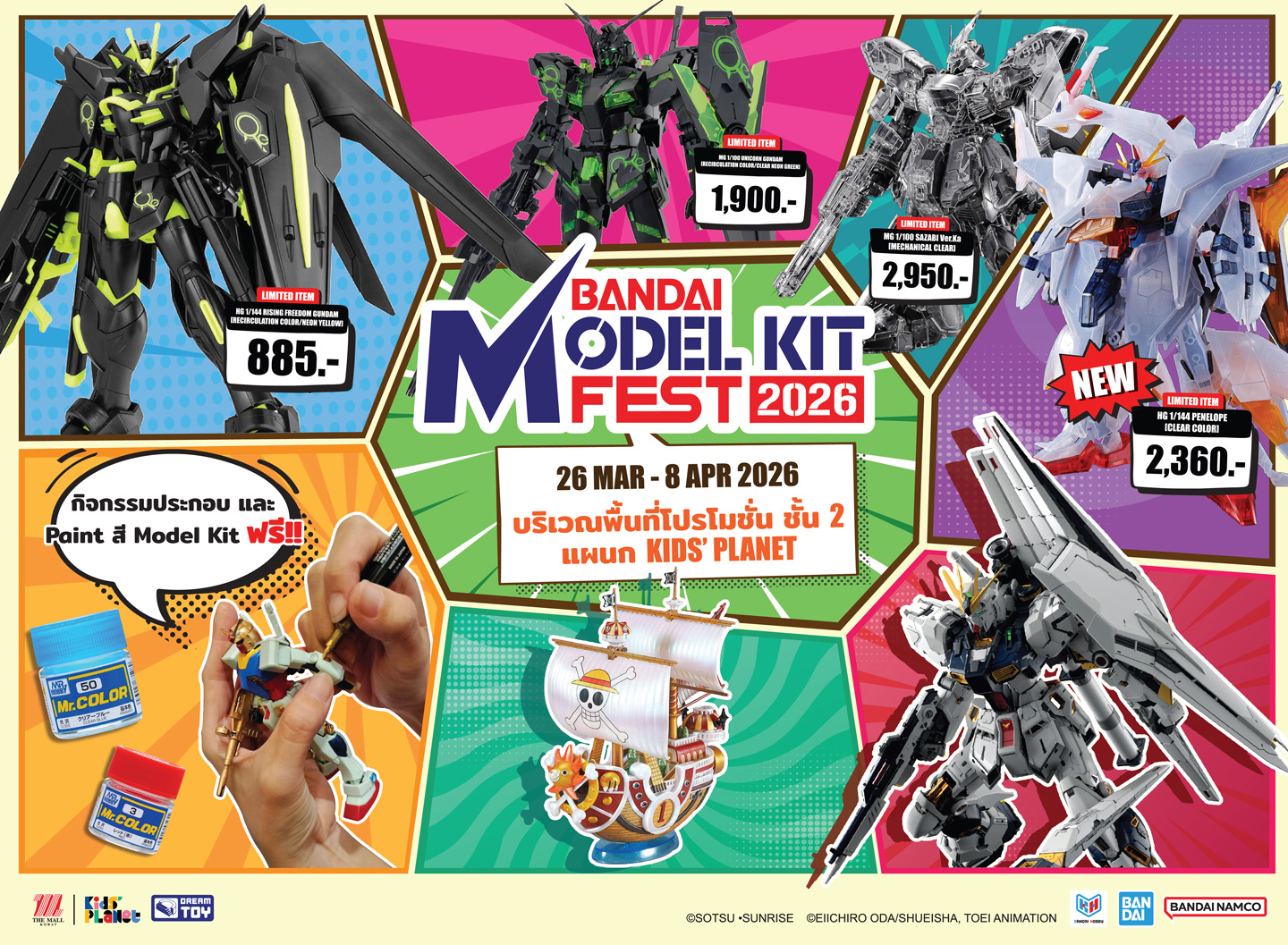 Bandai Model Kit Fest 2026 @Korat