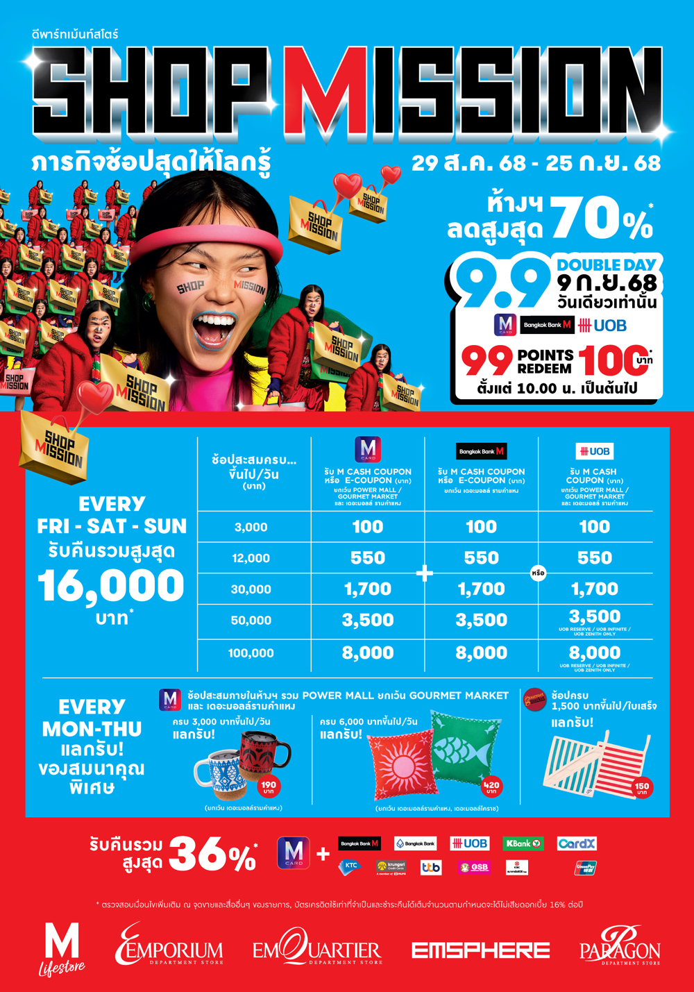 1-inside-promotion-1500x2143.jpg