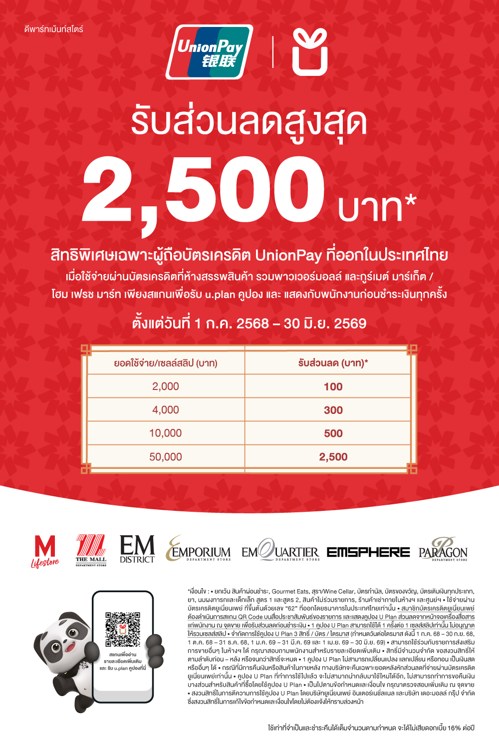 23---UPI---TMG---Poster---1000x1500px.jpg