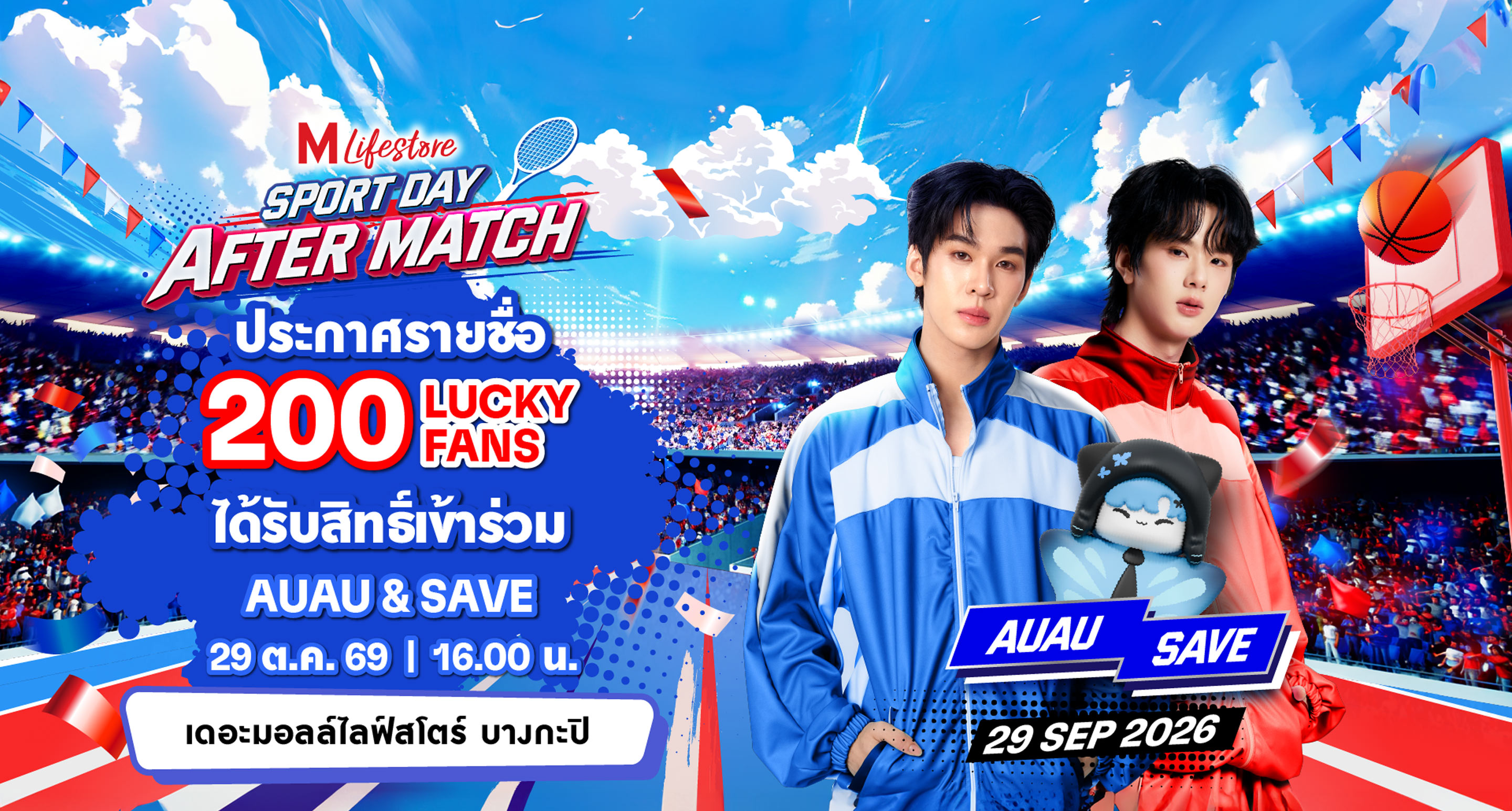 DMD Sports Day After-Match