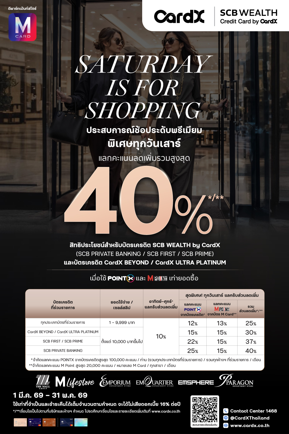 3-WebSite-The-Mall-Lifestore-Poster1000x1500.jpg