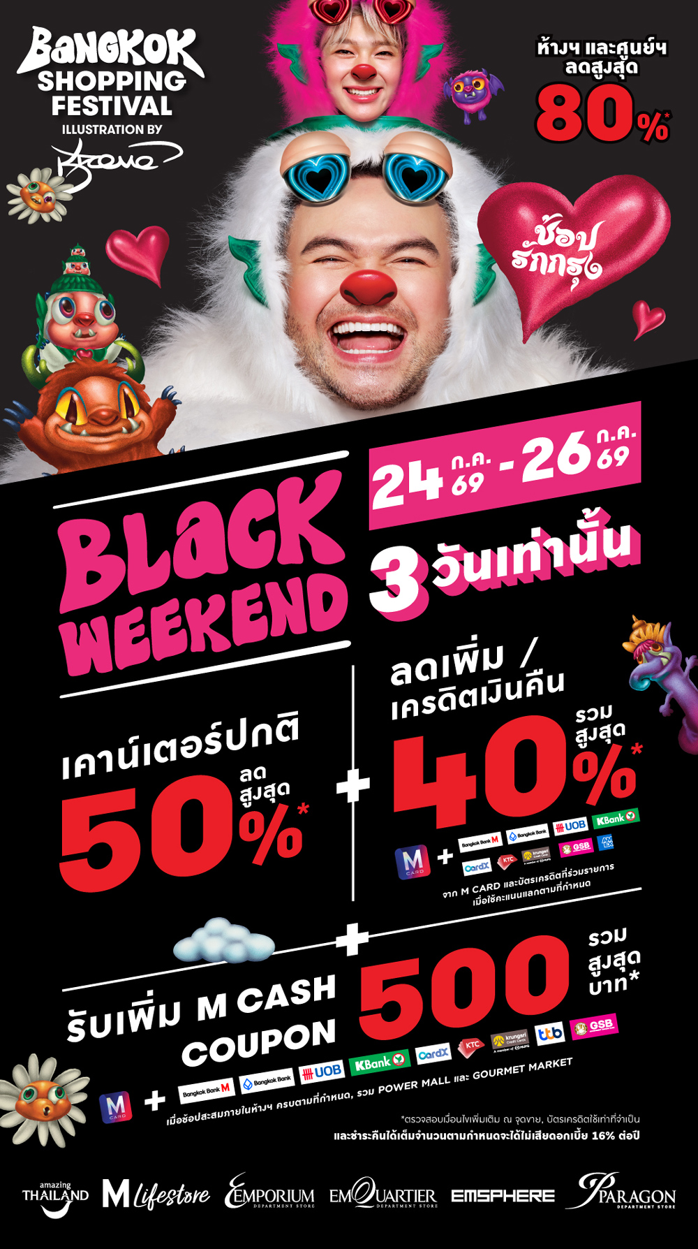 แก้ไข-AW-Back Weekend 24-26 Jul 2026.jpg