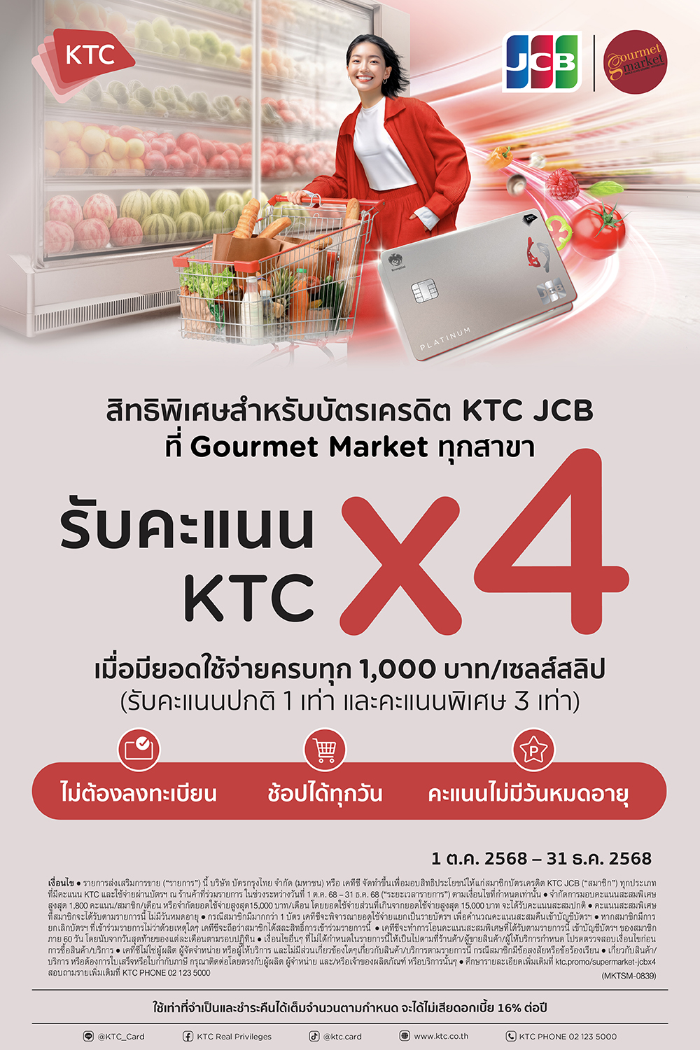 AW-SEP25-409-Supermarket-JCBx4-Gourmet-2025-Partner Banner-Vertical_Poster-Thumbnail-1000x1500px.jpg