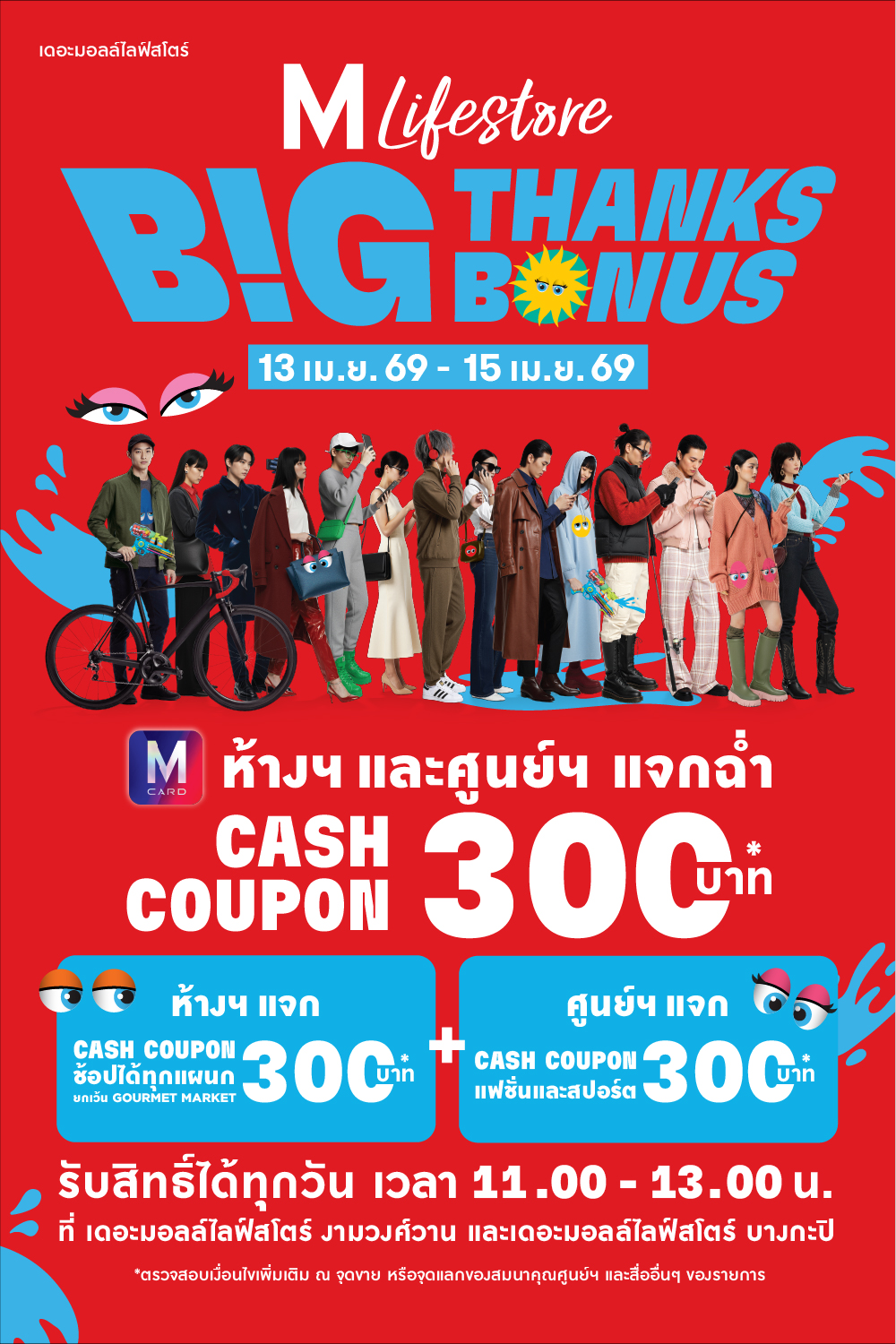 AW Website M Lifestore 1000x1500-01.jpg