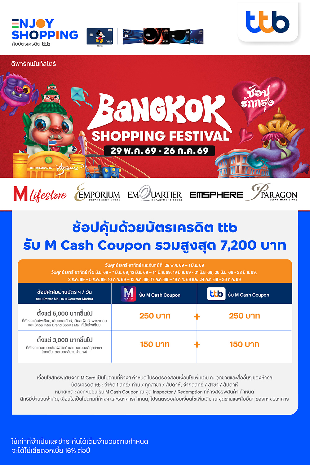 BANGKOK NO.1 SHOPPING FESTIVAL 2026 (29 พ.ค. 69 – 26 ก.ค. 69)TMG_1000x1500.jpg