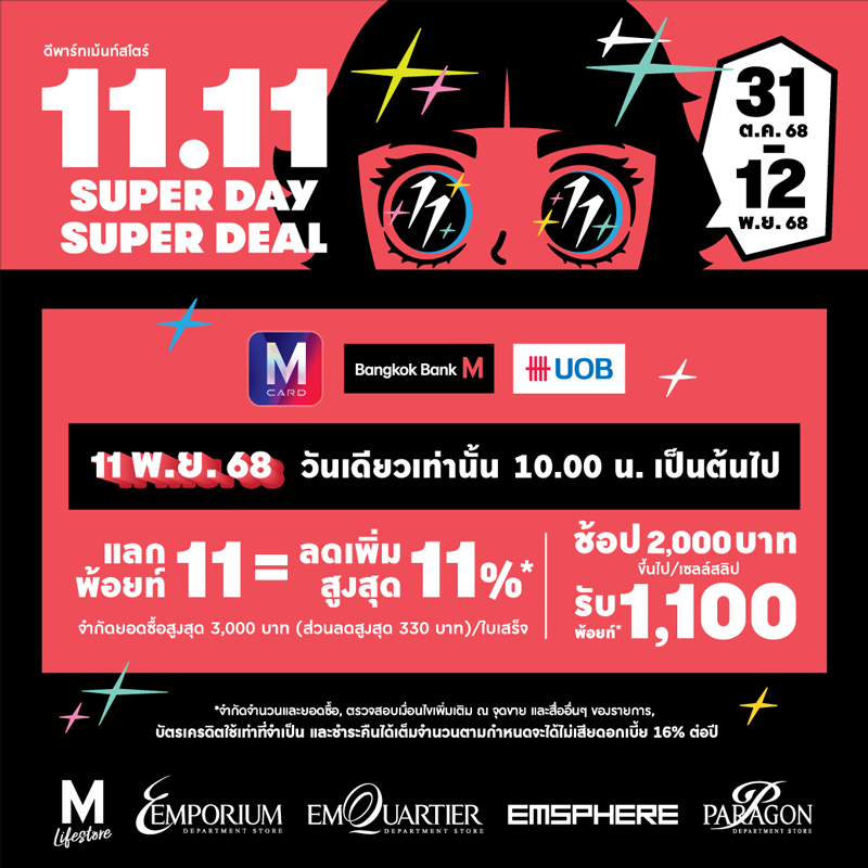 BANNER#2_11.11-SUPER-DAY-SUPER-DEAL.jpg
