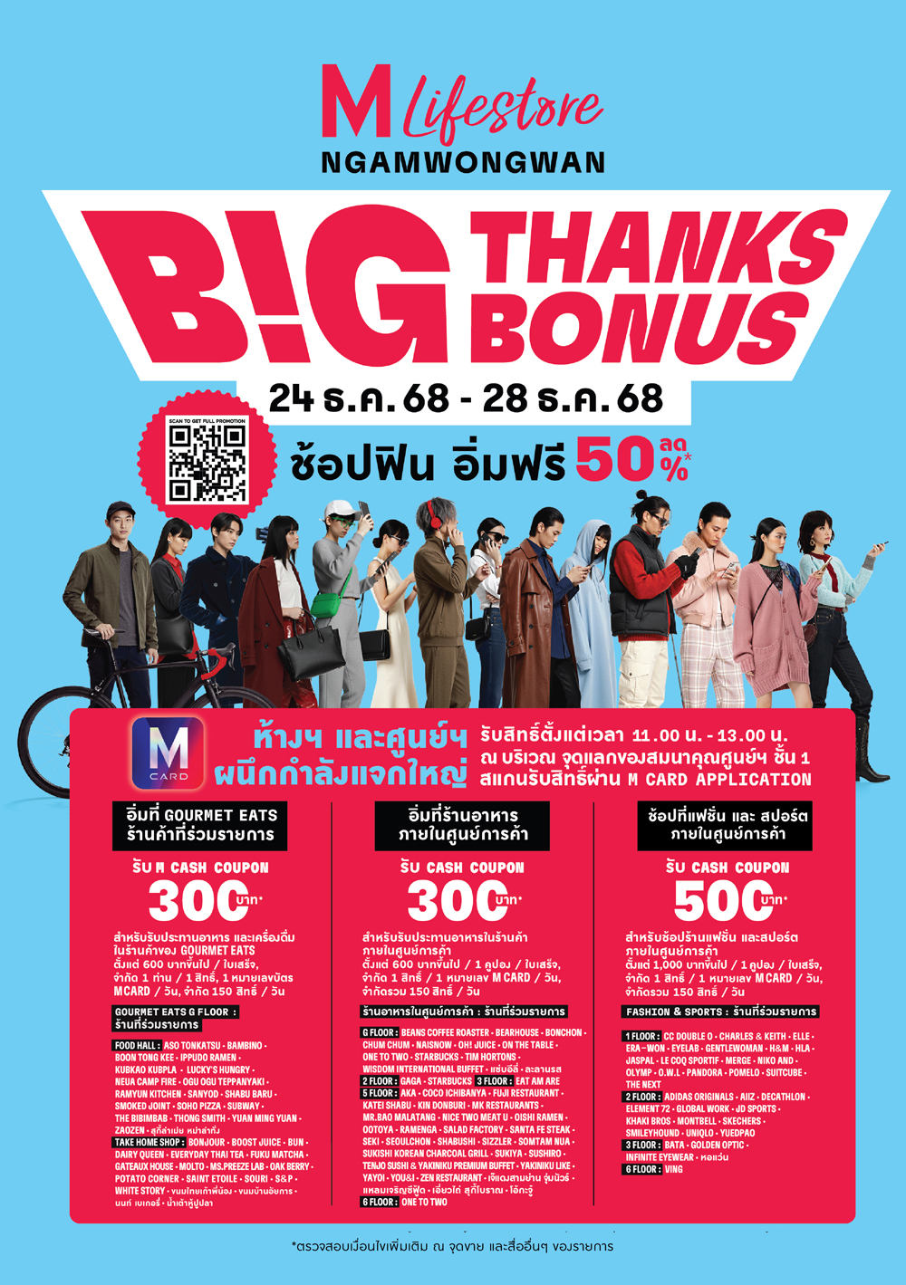BIG-THANKS-BIG-BONUS-2025.jpg