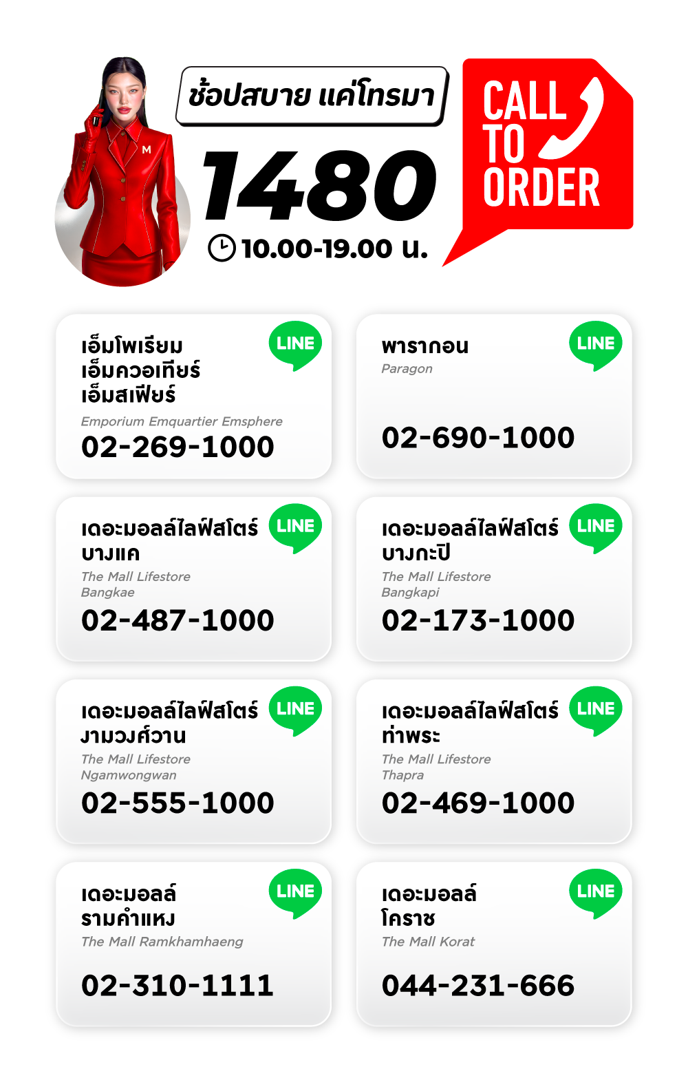 Call-to-Order_0.png