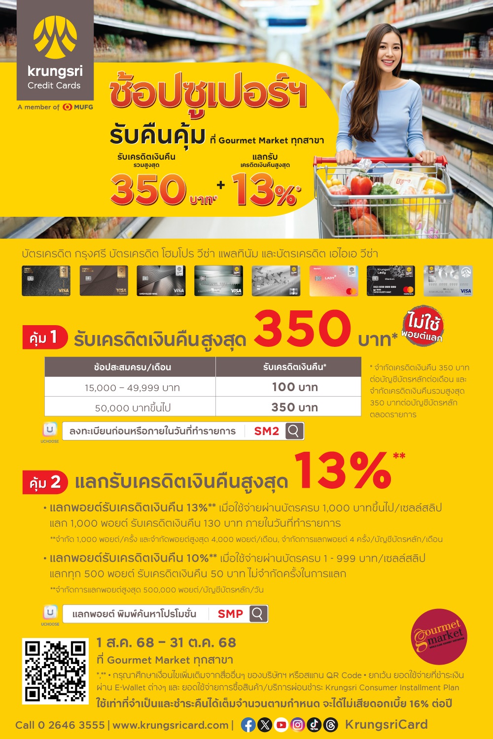 GourmetMarket_EDM1000x1500px.jpg