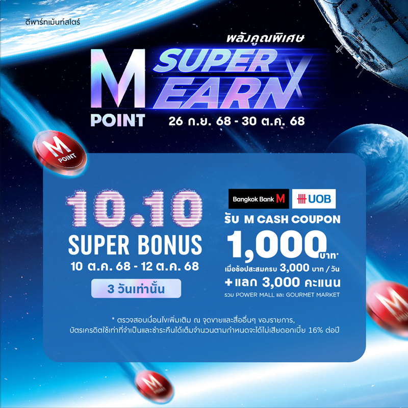JPG-M-Card-ONLINE-FINAL_2-ALBUM-PRO1200X1200.jpg