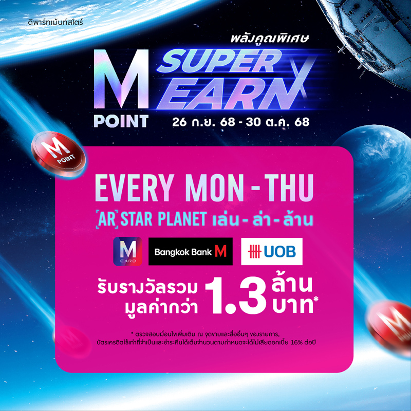 JPG-M-Card-ONLINE-FINAL_3-ALBUM-PRO1200X1200.jpg