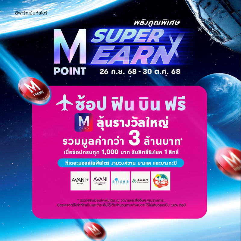 JPG-M-Card-ONLINE-FINAL_4-ALBUM-PRO1200X1200.jpg