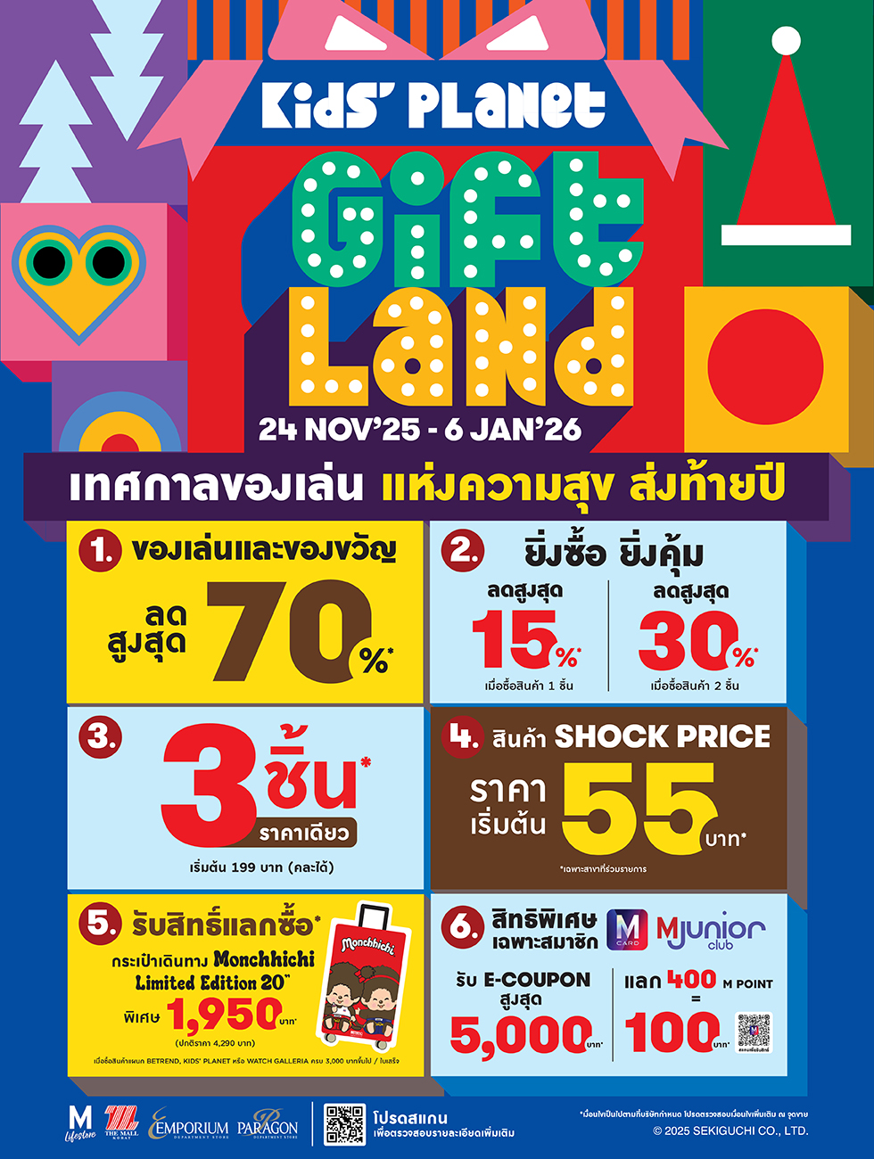 KP_GiftLand25_980x1300.jpg