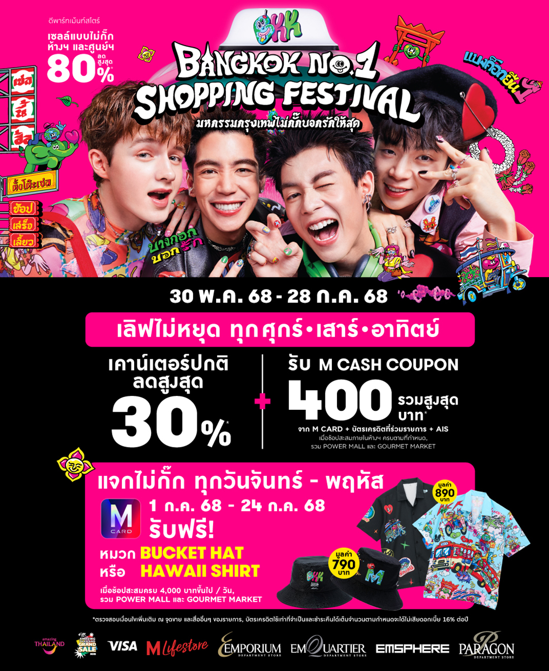 Poster-Inside-web-_-Themall.jpg