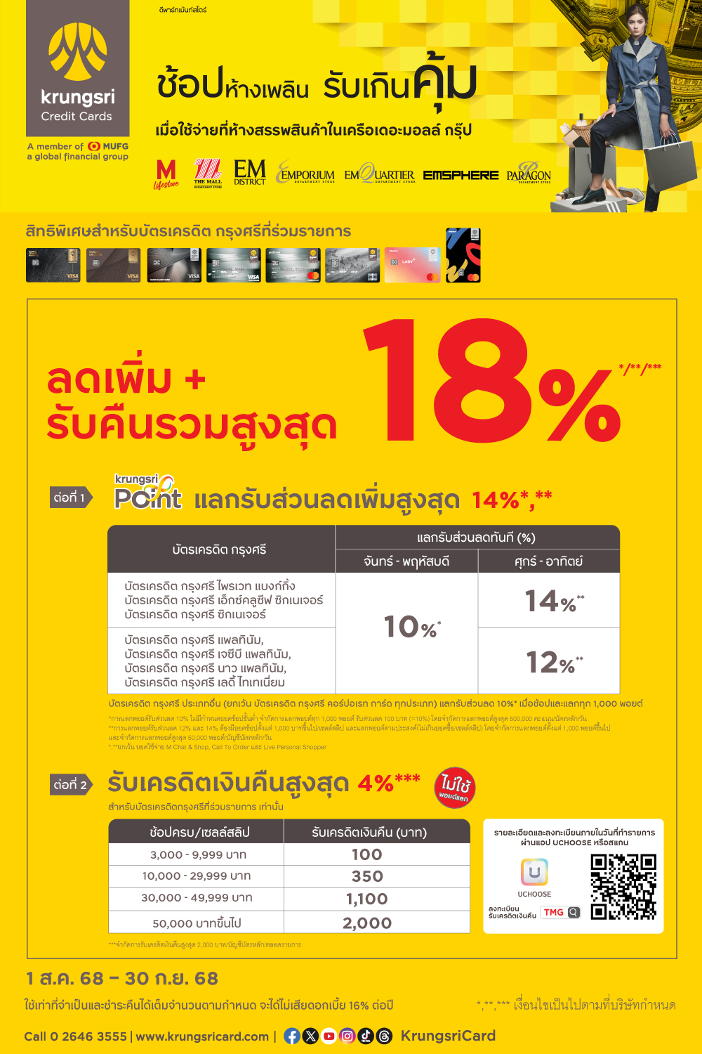 THE-MALL_Poster-1000x1500px.jpg