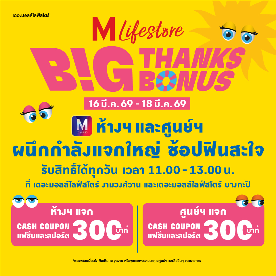 WEB M LIFESTORE_960x960 px.jpg