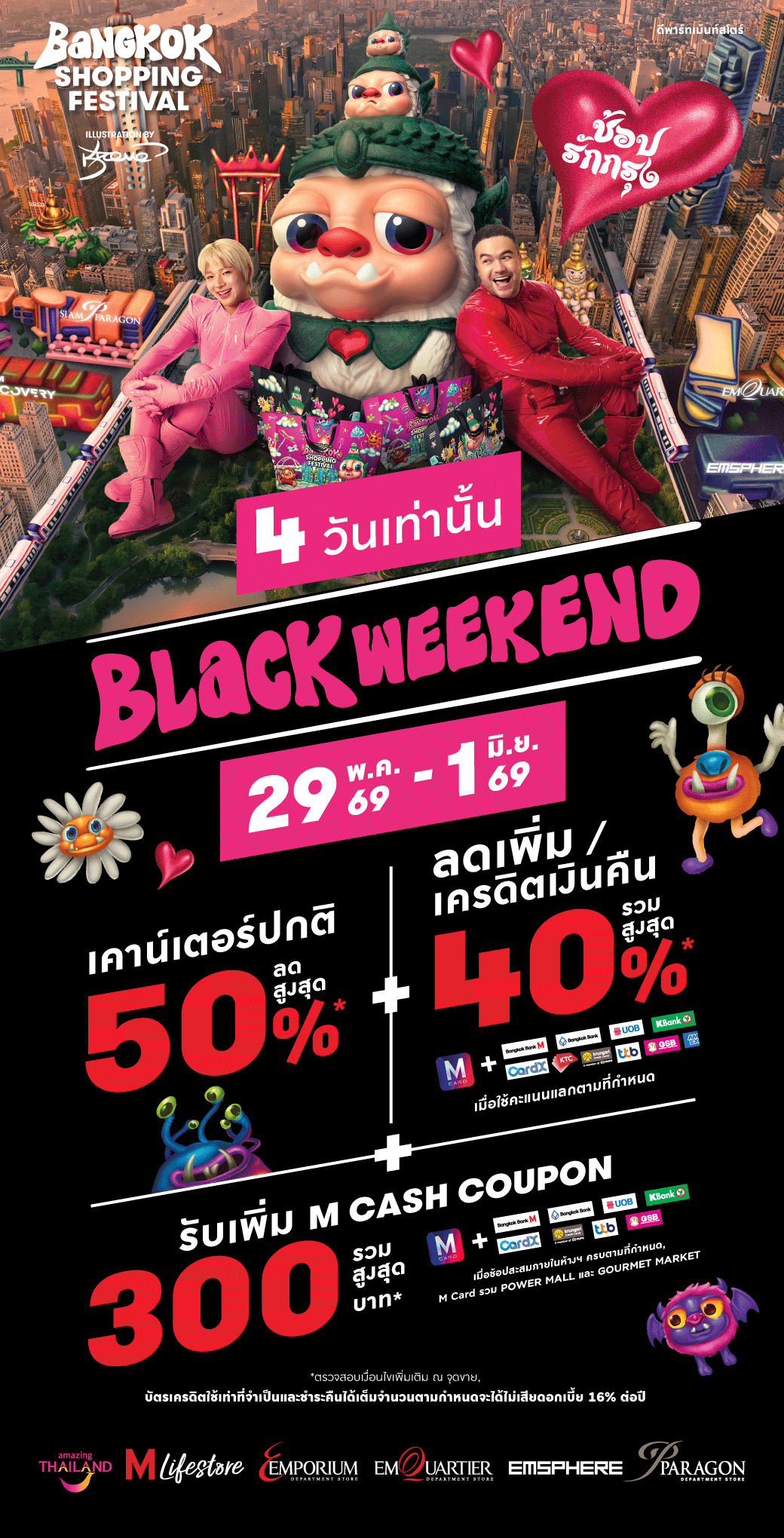 inside-web_Mall-1040-x-2040.png
