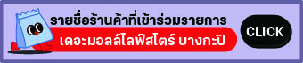 website botton-Bangkapi.jpg