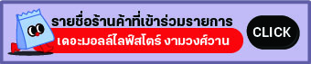 website botton-งามวง.jpg